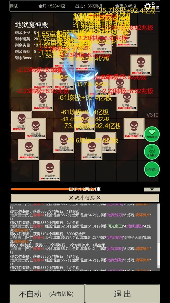 无尽暗域内置菜单版 截图2