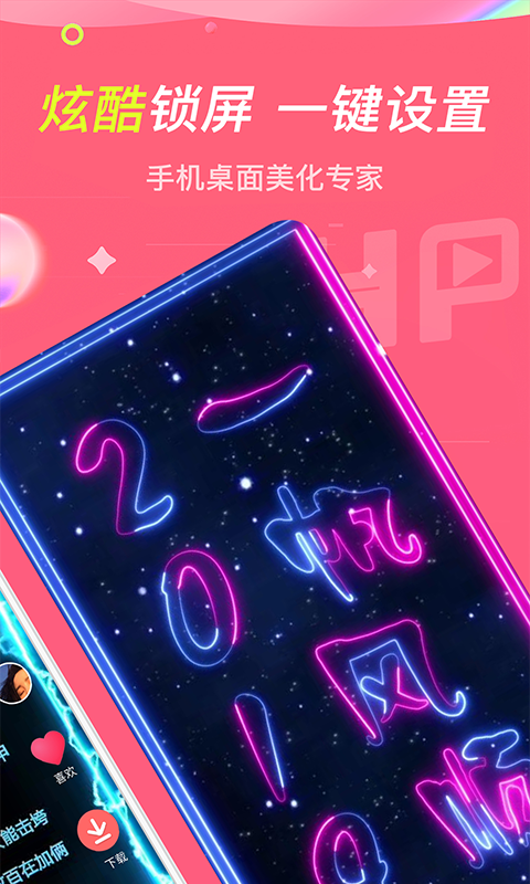 哈屏动态壁纸 截图1