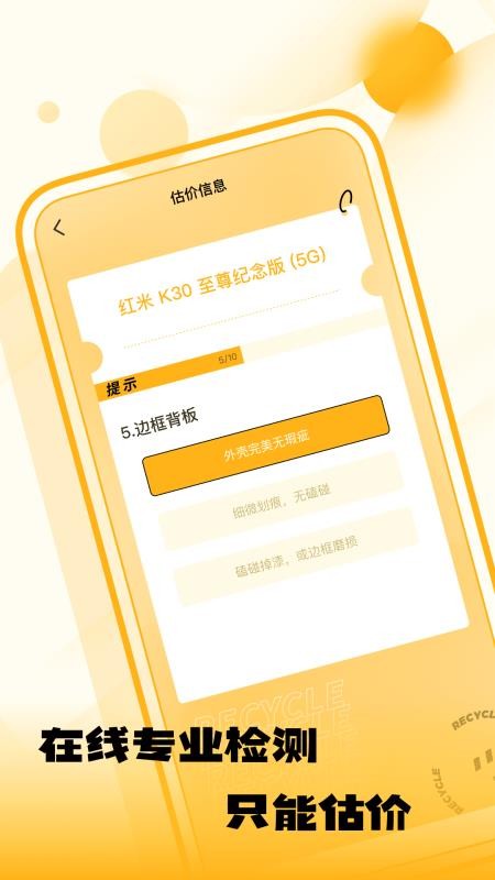 闲置优品最新版 截图2