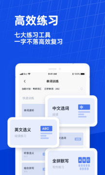 百词斩最新版2025 截图4