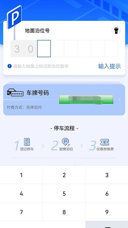 大良智泊app v1.3.4 截图4