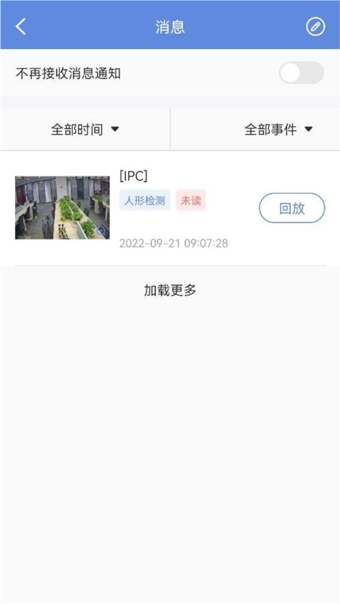 睿博士监控app最新版