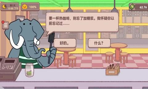 可口的披萨咖啡店最新版 截图1