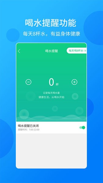 跑步计步器手机软件 v1.1.6 截图1