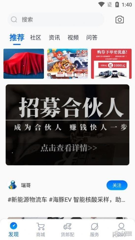 开新工坊 截图3