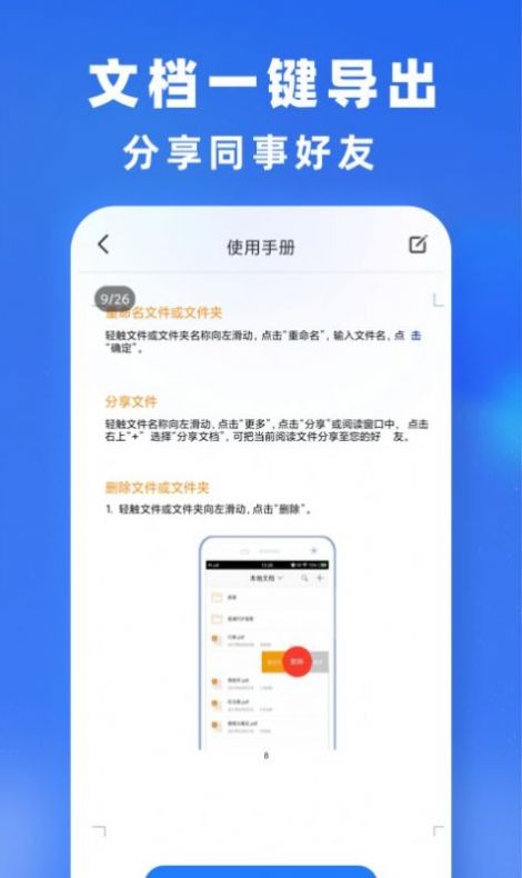 小牛文件转换 截图4