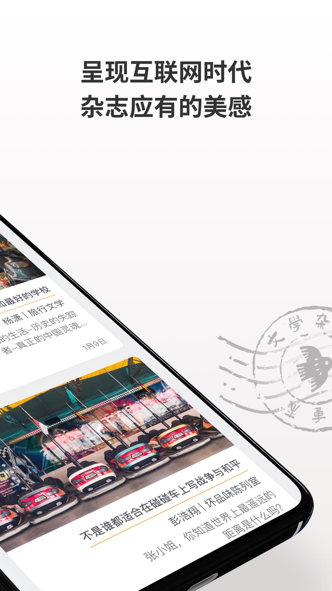 小鸟文学最新版 截图2