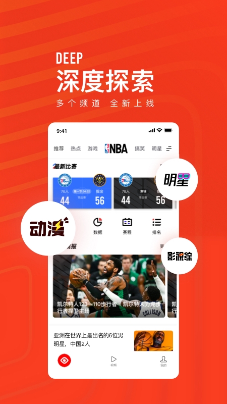 看点快报app 截图1