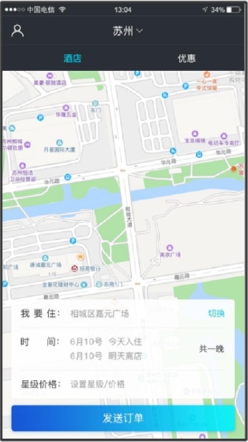 快驿app 截图4