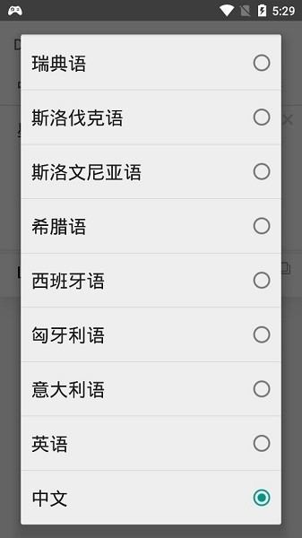 deepl翻译app v2.0.1 安卓最新版 1