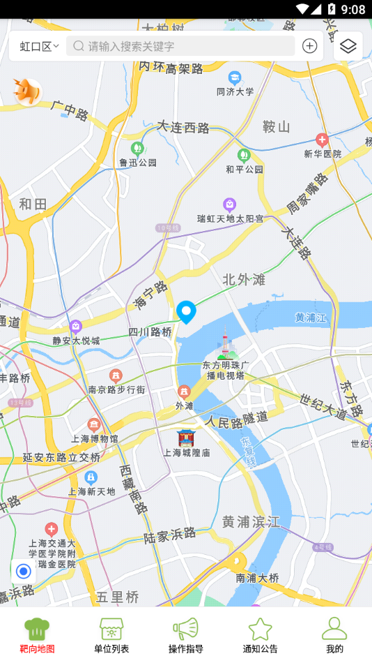 府谷市场监管智慧平台app 截图4