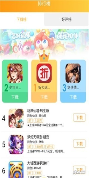 九谷游戏盒子 截图1