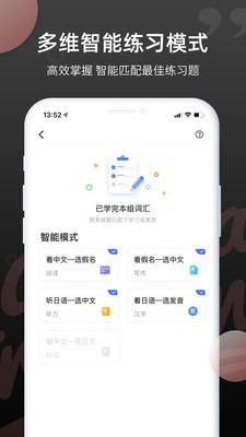 日语单词背诵app 截图2