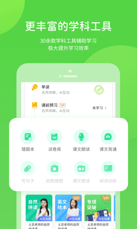 龙教学习app官方 截图1