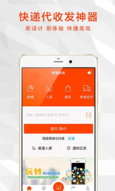 熊猫快收app 1