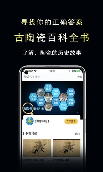 三友堂古陶瓷 截图2