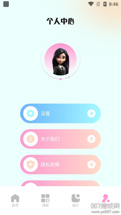 七彩图库app