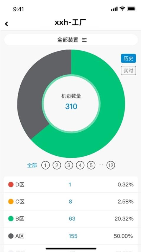 因思云app 截图1