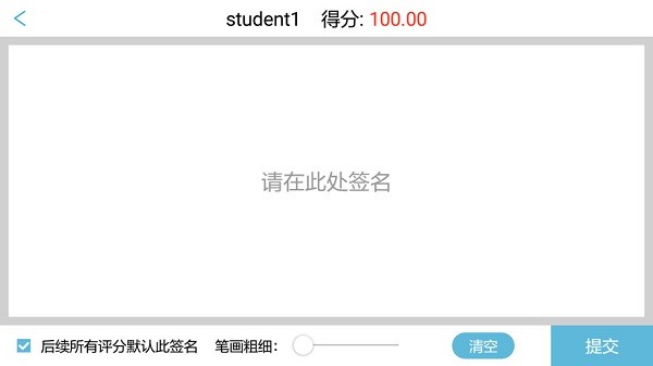 随时考app 截图1