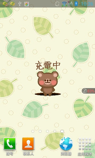 可爱小熊动态壁纸日历app 6.0