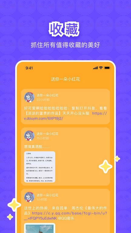 树懒最新版 截图3