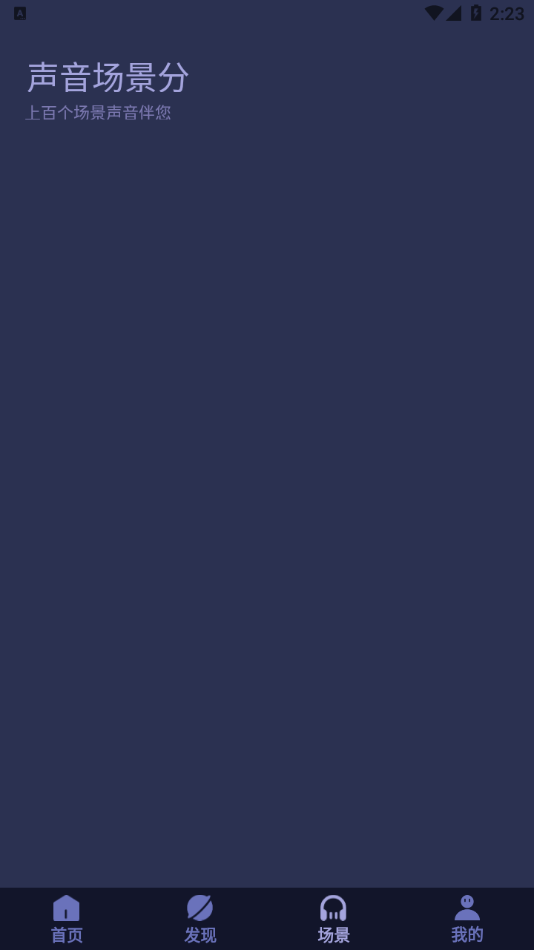 轻氧放空自我 截图3