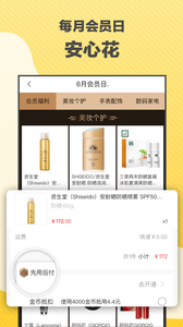 爱上街 截图1
