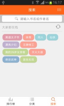 免费追书 截图3