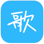 天籁k歌iphone版  v4.10.8