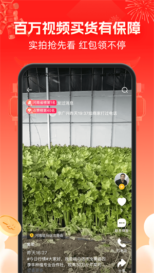 一亩田最新版 截图5