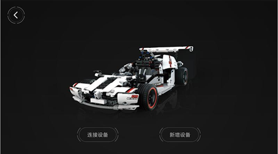 积木机器人 截图2