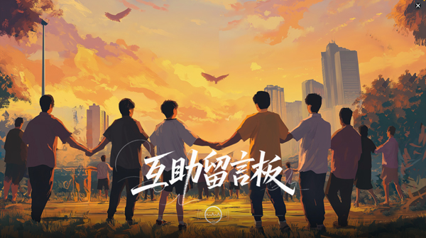 情感反诈模拟器中文版 截图1