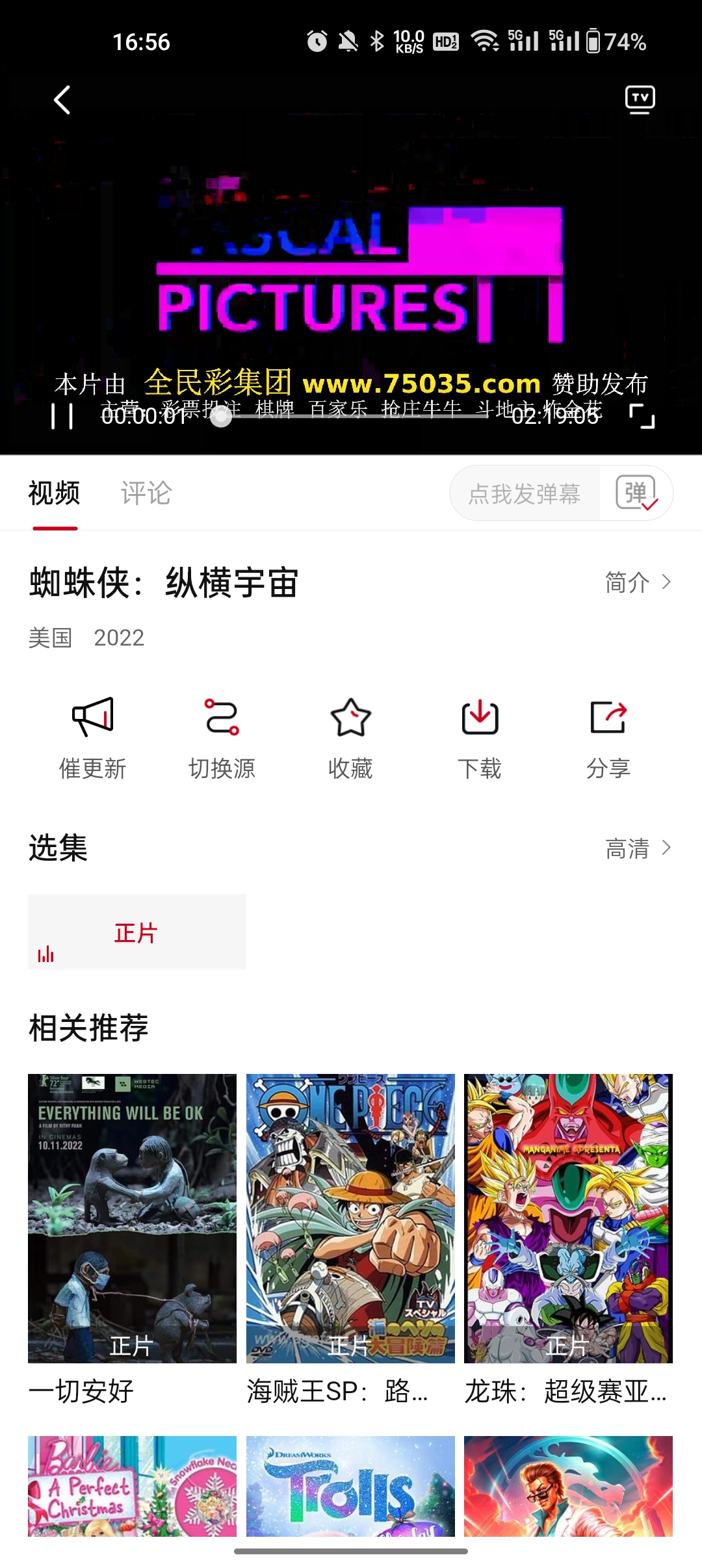 VIP电影影视软件最新版 截图3