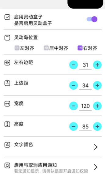 灵动盒子app官网版 截图1
