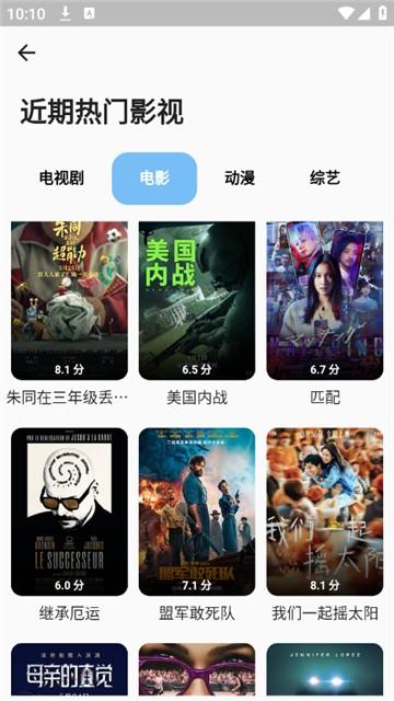蓝洞影视app官方安卓版 截图2