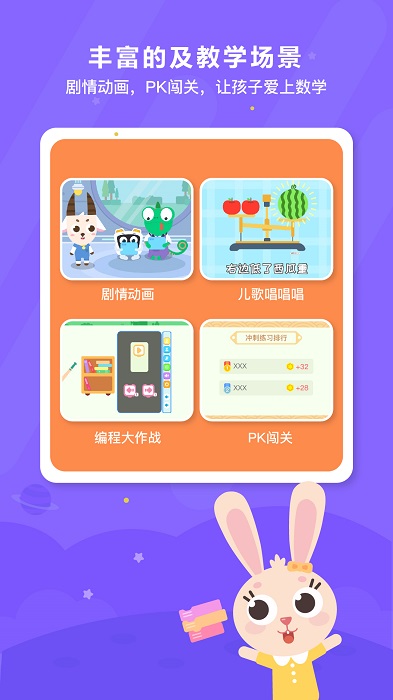 变色龙课堂免费版 截图1