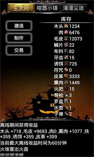 小黑屋游戏 截图4