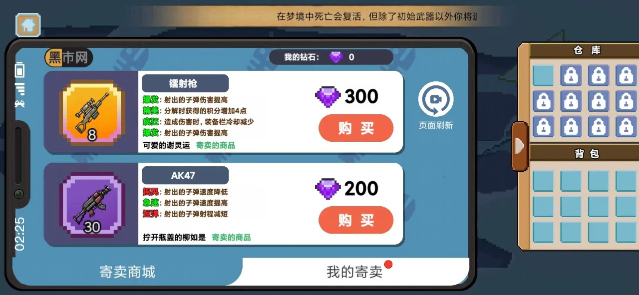 桌面突围2025 截图3