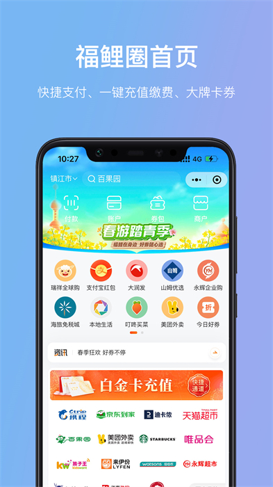 瑞祥福鲤圈app