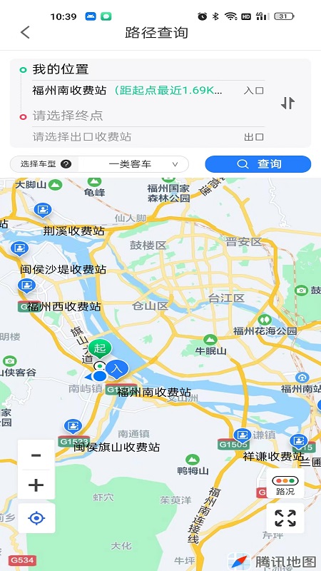 福建高速 截图4