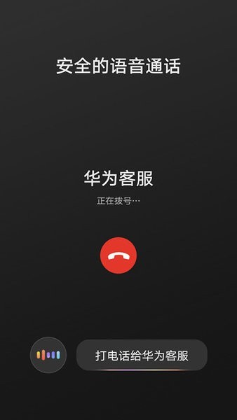 HiCar智行app 截图2