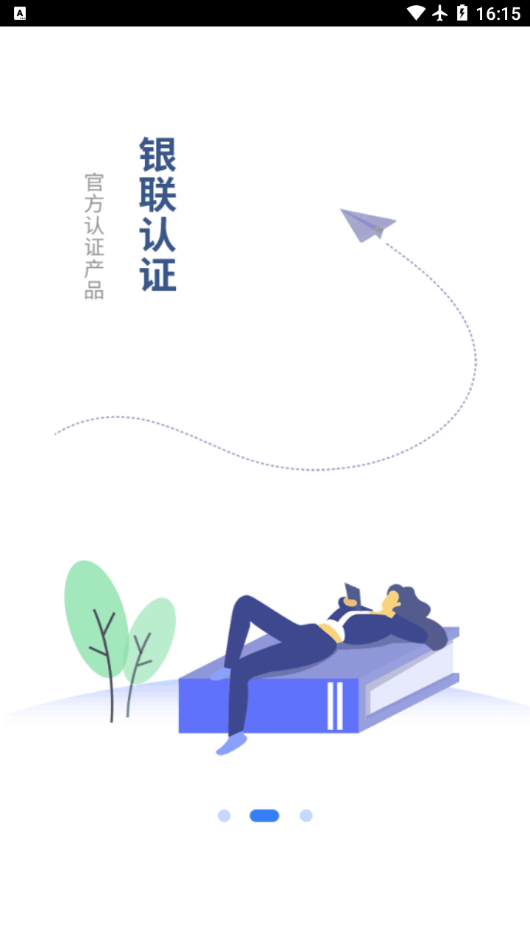 佰创联盟app 截图2