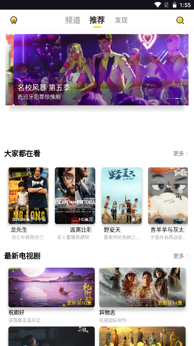 曲奇影视app 截图1