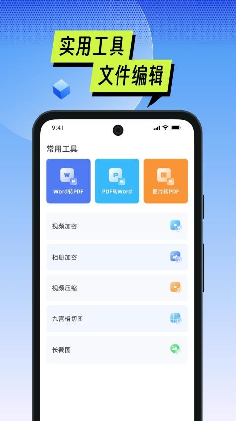 MTI管理器最新版 截图3