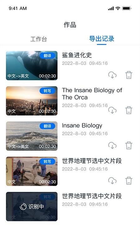 翻外字幕app v1.1.0 截图2