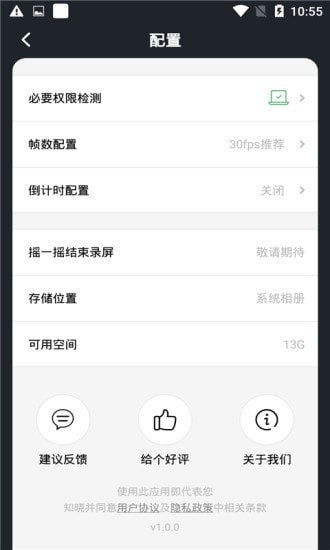 斯森APP 截图1