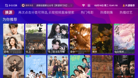 波波影视app无广告版 截图2