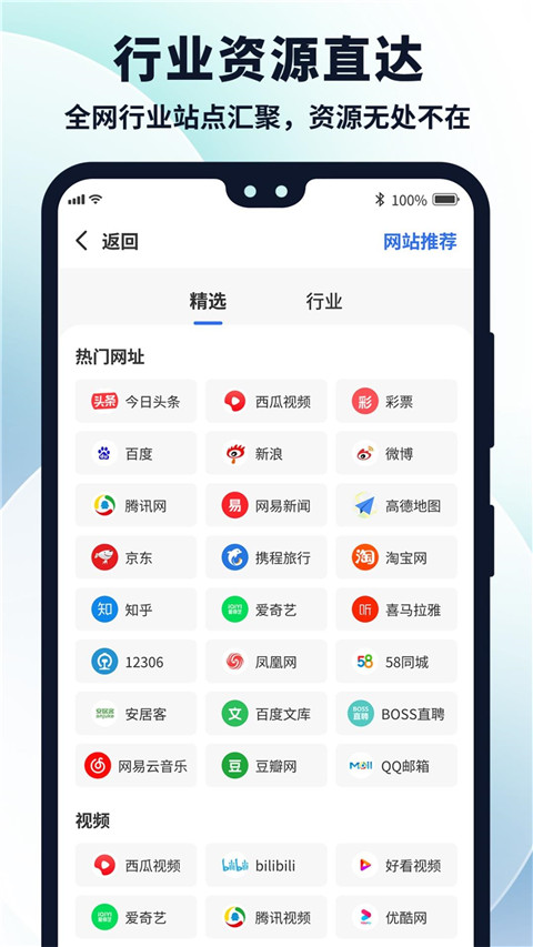 多御浏览器app 截图2