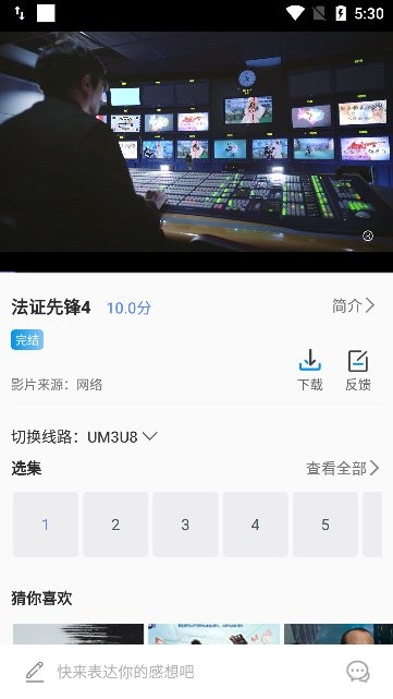 港剧社app 1.1.9 1