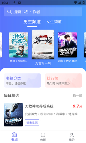 猪猪小说在线阅读网页版入口 截图1